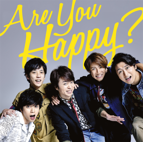 嵐 (あらし) 15thアルバム『Are You Happy? (アー・ユー・ハッピー 